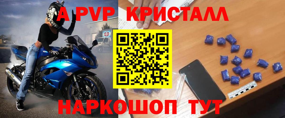 Маркс  APVP Crystall  Alfa_PVP кристаллы  A PVP СК  Вход с VPN 