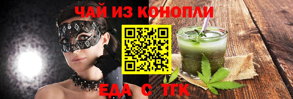 Еда ТГК марихуана Маркс