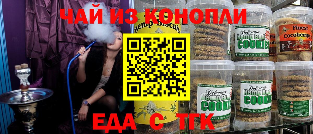 Маркс  Cannafood марихуана  Вход с VPN 