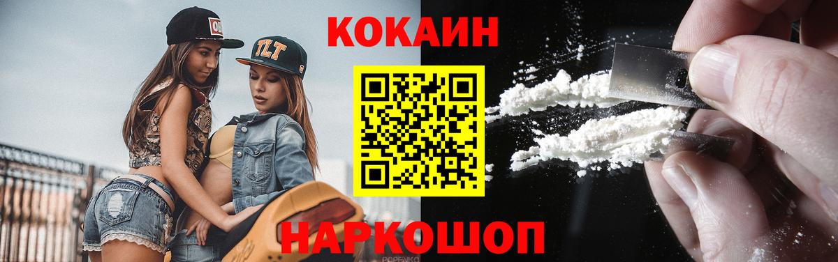 Cocaine 99%  Кокаин 99%  Вход с VPN  Маркс 