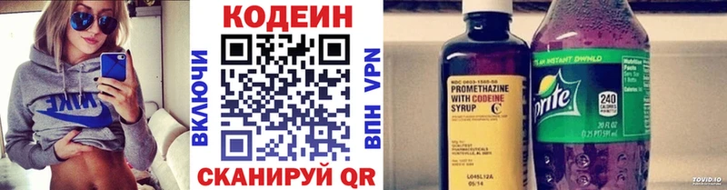 Кодеин напиток Lean (лин) Маркс