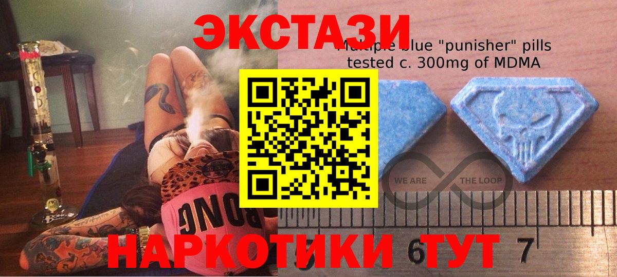 ЭКСТАЗИ XTC  Ecstasy  Маркс  Вход с VPN 