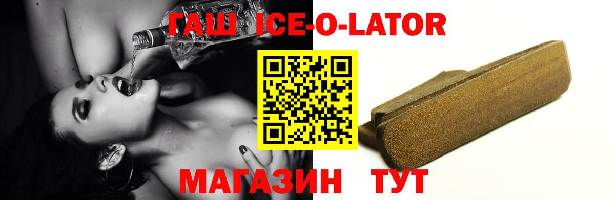 Маркс  ГАШ Ice-O-Lator  ГАШИШ VHQ  Гашиш  Вход с VPN 