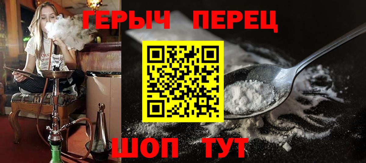 ГЕРОИН герыч  ГЕРОИН  Маркс  Вход с VPN 