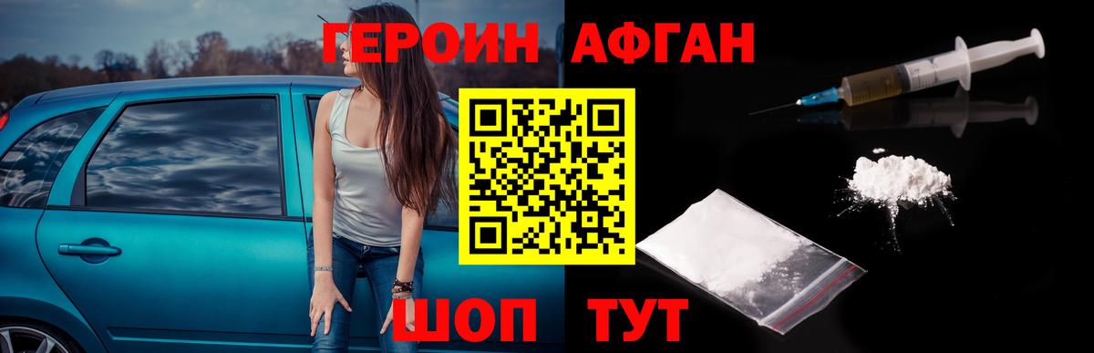 ГЕРОИН хмурый Маркс