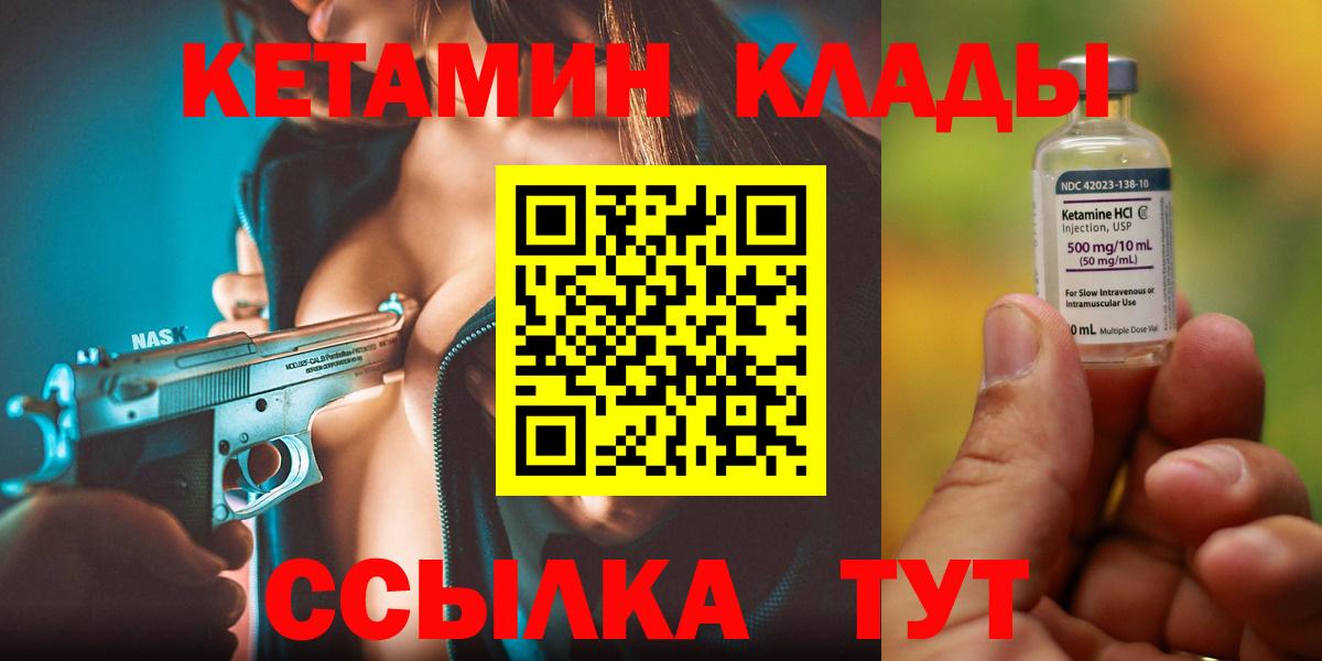 Маркс  Кетамин ketamine  КЕТАМИН ketamine  Вход с VPN 