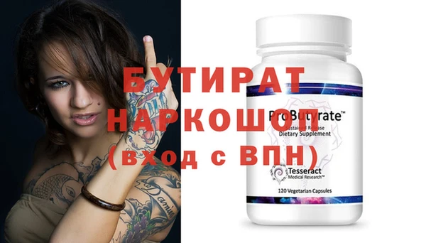 бутират Белокуриха