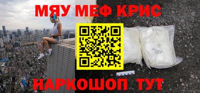 мяу мяу мука Железногорск