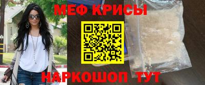 мяу мяу мука Железногорск