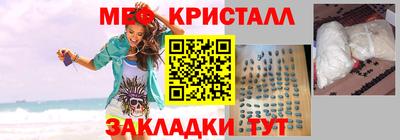 мяу мяу мука Железногорск