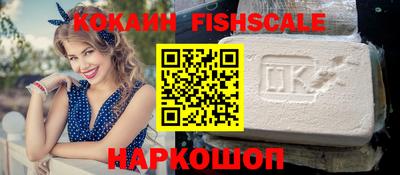 спайс Железноводск