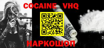 спайс Железноводск