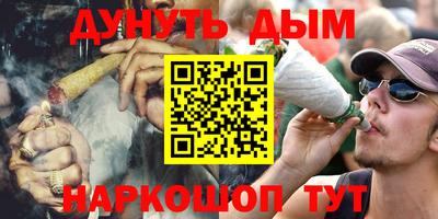 спайс Железноводск