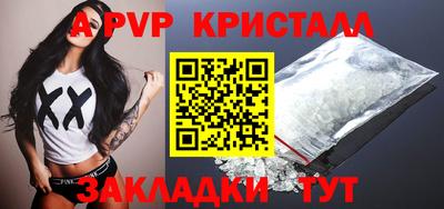 спайс Железноводск