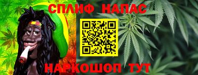 спайс Железноводск