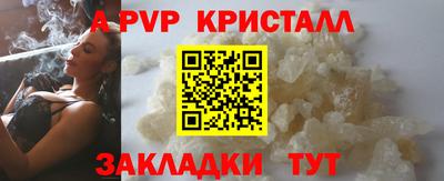 спайс Железноводск