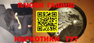 спайс Железноводск