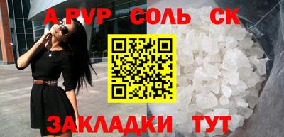 спайс Железноводск