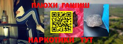 спайс Железноводск