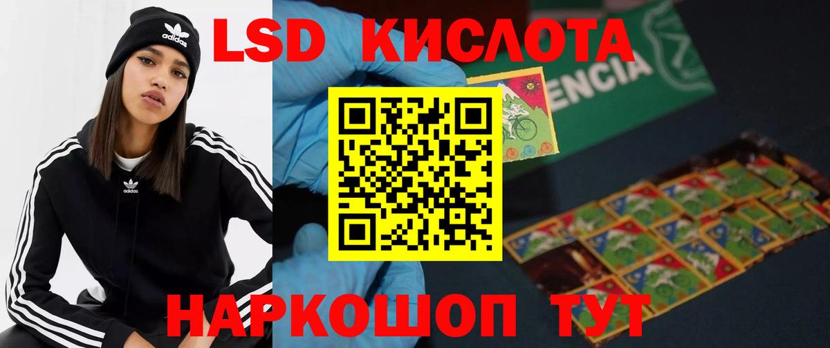 LSD-25 экстази кислота  ЛСД экстази ecstasy  Вход с VPN  Маркс 