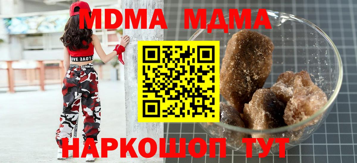 МДМА молли  Вход с VPN  Маркс 
