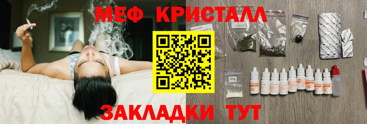 МЯУ-МЯУ мука  МЯУ-МЯУ  МЯУ-МЯУ  даркнет сайт  Мефедрон VHQ  Маркс  Вход с VPN 