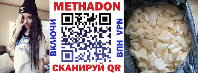 купить наркотики цена  mega рабочий сайт  МЕТАДОН белоснежный  Маркс 