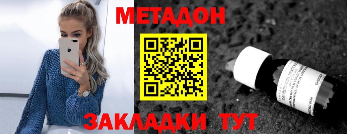 МЕТАДОН methadone Маркс
