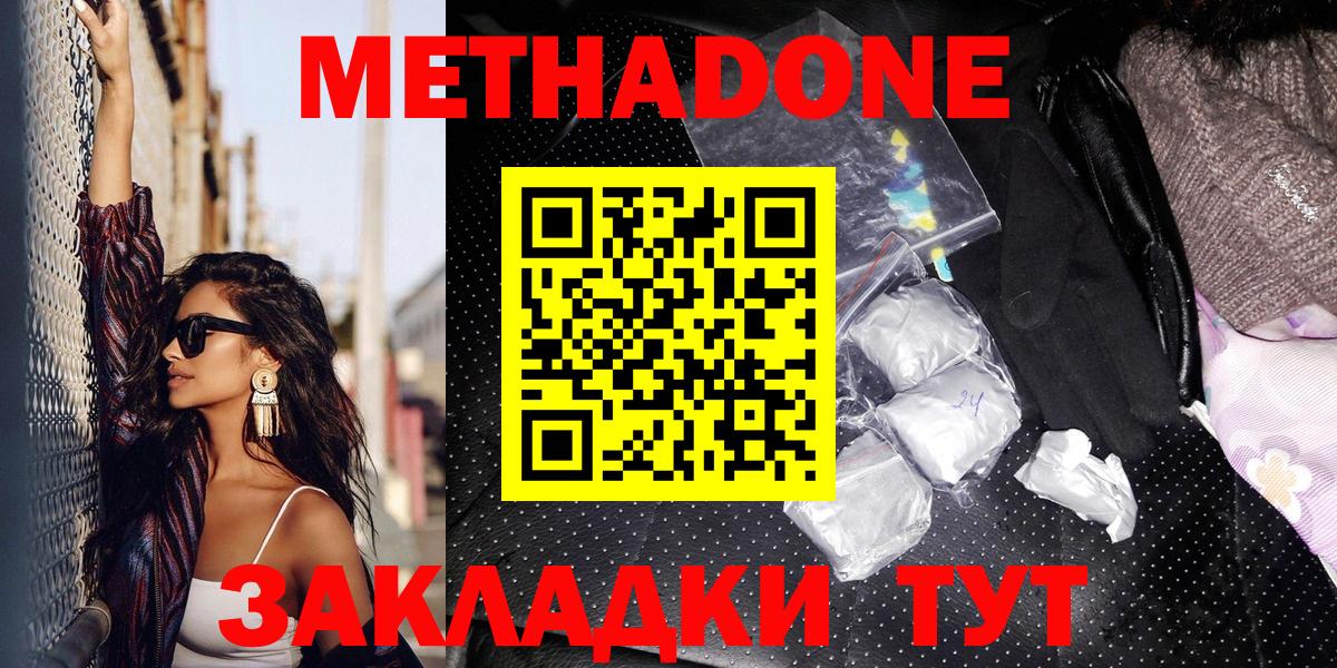 Маркс  МЕТАДОН мёд  Вход с VPN  Метадон methadone 