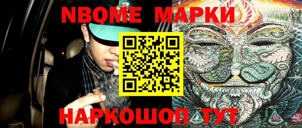 Наркотические марки  Марки 25I-NBOMe 1,8мг  Вход с VPN  Маркс  Марки 25I-NBOMe 1,8мг 