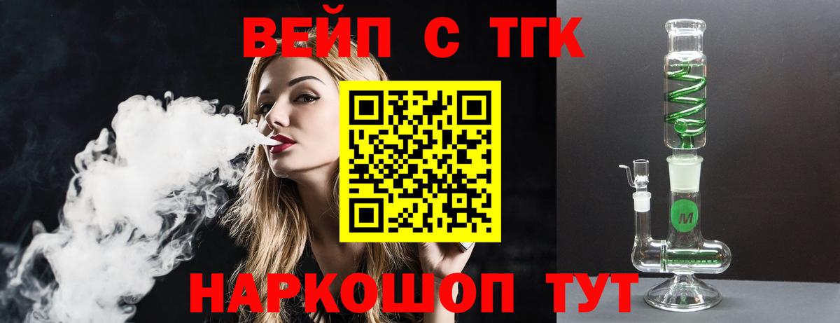 ТГК THC oil  Вход с VPN  Маркс 