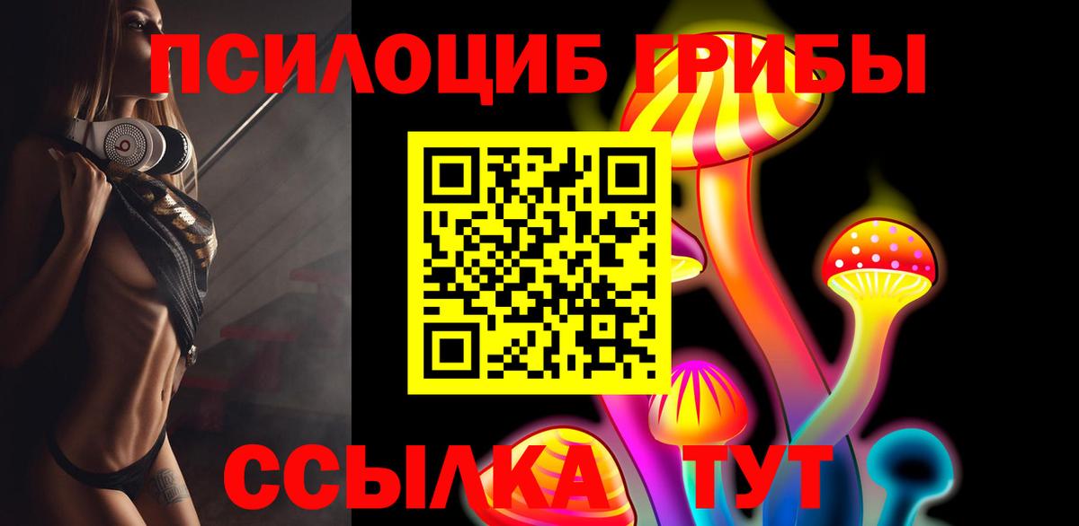 Галлюциногенные грибы MAGIC MUSHROOMS  Вход с VPN  Псилоцибиновые грибы мухоморы  Маркс 